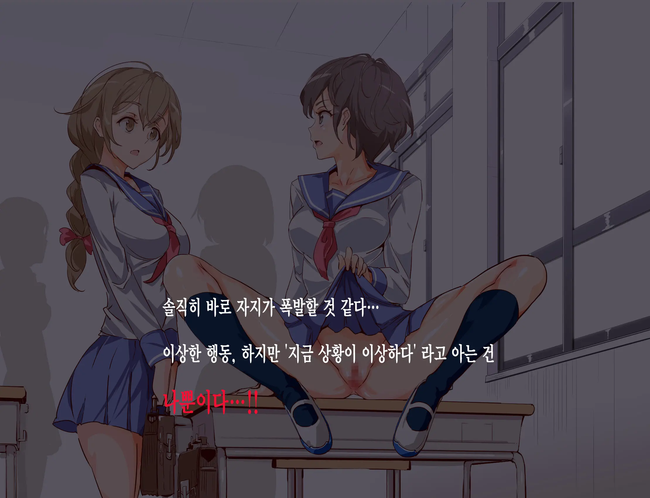 ERO-NOTE ~Ore Ga Nani Shite Mo Mondai Ni Naranai Kyoushitsu~ | ERO-NOTE ~내가 뭘하든 문제되지않는 교실~